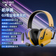 戴靈G3游戲電競頭戴耳機2.4G無(wú)延遲電腦藍牙7.1音效fps專(zhuān)用有麥長(cháng)續航冰絲耳罩個(gè)性調音C-media驅動(dòng) 機甲黃 【電競C-media解碼芯片 】