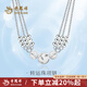 老鳳祥三生三世項鏈女純銀轉(zhuǎn)運珠套鏈輕奢小眾吊墜生日情人節(jié)禮物送女友 足銀三生三世項鏈