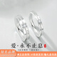 周百福【1000+門店】新款銀情侶戒指一對(duì)男女對(duì)戒子紀(jì)念生日禮物送女友 【情侶戒指】*免費(fèi)刻字-代寫賀卡-生日紀(jì)念日送男友