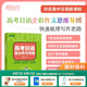 新東方2026高考日語(yǔ)高分作文攻略阿貍老師專項(xiàng)訓(xùn)練資料高三高考高中復(fù)習(xí) 日語(yǔ)高分作文攻略