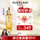 嬌蘭（Guerlain）帝皇蜂姿煥活復原蜜30ml 面部化妝護膚精華 部分效期至26.4