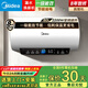 美的 MIDEA儲水式電熱水器家用50/60升/80升電熱水器 一級能效速熱出水斷電 80升機械速熱+雙防電墻丨5人以上