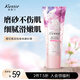 蔻斯汀櫻花身體磨砂膏去角質(zhì)霜200g搓泥寶 全身可用煙酰胺保濕滋潤膚