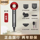尺戴森全新戴森 HD16HD15智能吹風(fēng)機(jī)Supersonic負(fù)離子速干護(hù)發(fā)禮物 全新 全新戴森h(huán)d08中國(guó)紅