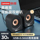 聯(lián)想藍牙音響桌面音箱有線(xiàn)雙模式高音質(zhì)迷你小型低音炮便捷式車(chē)載適用臺式家用筆記本電腦大喇叭揚聲器 黑色【3.5mm有線(xiàn)+雙喇叭振膜】 LDE氛圍燈-360°立體音效