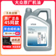 大眾（Volkswagen）大眾機油(Volkswagen) 原廠機油 發(fā)動機潤滑油 上汽大眾 半合成 國六 0W-20 4升