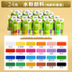 蒙瑪特（Mont Marte）水粉顏料 水粉畫(huà)顏料繪畫(huà)手繪畫(huà)畫(huà)自立袋可洗水粉便攜補充裝 24色套裝SX-PGU0001-24S 