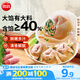 思念大餡餛飩豬肉薺菜500g40只 早餐食品速凍餛飩生鮮速食食品混沌