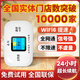 嘉絢隨身wifi移動(dòng)無(wú)線(xiàn)網(wǎng)卡2025新款無(wú)限流量便攜式wi-fi6路由器寬帶上網(wǎng)卡車(chē)載WiFi熱點(diǎn)全國通用 【升級充電款】3000毫安大電池超長(cháng)續航24小時(shí)