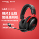 極度未知（HYPERX） 颶風(fēng)2颶風(fēng)3系列游戲耳機頭戴式FPS吃雞電腦耳機電競 降噪麥克風(fēng)游戲耳麥 原金士頓cloud耳機 颶風(fēng)3無(wú)線(xiàn)加強 黑紅【200小時(shí)長(cháng)續航】