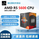 AMD銳龍 R5 處理器 5600 5600X 5700G 5700X 等CPU 全新正品 三年質(zhì)保（贈(zèng)送硅脂） R5 5600 全新散片B2