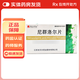 [吉貝爾]尼群洛爾片 10mg:20mg*12片 3盒裝