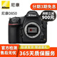 尼康（Nikon） D610 D700 D750 D780 D800 D800e D810 D850全畫(huà)幅二手單反相機 D850【單機】不含鏡頭 99成新