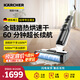 KARCHER德國(guó)卡赫 無(wú)線智能洗地機(jī)全屋清潔洗拖吸一體家用全鏈路烘干60分鐘長(zhǎng)續(xù)航FCV 4 Plus