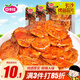 口水娃烤面筋片燒烤味75g*3包辣條素食豆干休閑零食網(wǎng)紅小吃