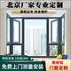 忠旺北京70忠旺平開(kāi)斷橋鋁門(mén)窗封陽(yáng)臺飄窗落地窗隔音窗戶(hù)80系統窗定制上門(mén)測量定金