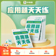 學(xué)而思 應用題天天練 數學(xué)應用題基礎 小學(xué)一二三四年級上冊下冊通用版教材同步-CB 三年級（上） 通用版