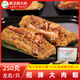 楓涇程大媽【多種口味】上海特產(chǎn)楓涇粽子程大媽七龍珠蛋黃肉粽嘉興新鮮粽子 招牌大肉粽250g/只*4只