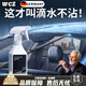 WCZ德國后視鏡防雨神器汽車玻璃鍍膜劑防雨擋風玻璃鍍膜去油膜去除劑 玻璃鍍膜液1瓶 滴雨不沾 300ml