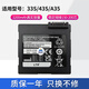 光迅捷維國產進口光纖熔接機電池藤倉60S80S住友600C81C一諾15M/V3中電41所吉隆迪威普康未藤友艾洛克配件 藤倉33S43S國產電池