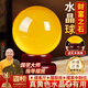 善揚(yáng)黃水晶球風(fēng)水?dāng)[件透明水晶球生日禮物女生家用擺客廳玄關(guān)裝飾 黃色水晶球10cm+底座（財(cái)源滾滾）