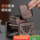 尚言坊黑檀實(shí)木茶杯墊茶墊杯墊隔熱茶道功夫茶杯托茶托組合茶具配件組合