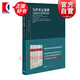 為世界定規則 全球政治中的國際組織東方編譯所譯叢 邁克爾巴尼特馬莎芬尼莫爾 社會(huì )學(xué) 世界政治經(jīng)濟學(xué)外交國際關(guān)系 上海人民出版社