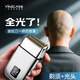 一爾光頭理發(fā)器增白器剃須刀男士家用自助理發(fā)增白器 全身水洗光頭男剃須理發(fā) 父親節(jié)禮物 銀色釣魚款【光頭/剃須二合一】