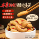 鮮窩窩 本草枸杞醋泡姜芽300g 醋泡姜山東嫩姜仔姜芽生姜腌菜下飯菜泡菜