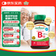 健美生（Jamieson）維生素B12甲鈷胺 45片/瓶緩釋型高含量5000mcg維護(hù)神經(jīng)易吸收