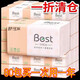 舒可樂【新人券后0.01】抽紙紙巾家庭裝衛(wèi)生紙小包壓花紙抽餐巾紙實惠裝 80包 4層 160張*80包