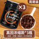 信盛堂 無(wú)糖咖啡 咖啡豆嚼著(zhù)吃特濃糖果正品提神零 【0脂濃縮高因】3瓶（到手300g）
