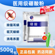 鑫華凱醫用硼酸粉皮膚消毒清洗硼酸驅蟑螂藥除耳螨廚房室內滅蟑螂外用劑 1包硼酸[500克±50g] 送封口夾+勺子