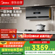 美的（Midea）【超薄YG11 K】無煙感抽吸排油煙機家用28風量自清潔高溫蒸汽洗變頻吸脫排凈煙機