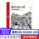 我們這一代 李昆武 中國近現(xiàn)代史漫畫書  后浪