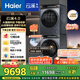 海爾（Haier）云溪4.0 洗烘套裝 10KG AI直驅(qū)滾筒懶人洗衣機(jī)+AI雙擎熱泵烘干機(jī)家用583+583 家電國家補(bǔ)貼