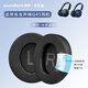 簡(jiǎn)津適用安克聲闊Q45耳機套Anker q45 Soundcore Life耳罩頭戴式耳機罩耳棉海綿墊更換配件替換皮套 【黑色-冰感凝膠款】耳機套一對