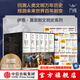 歷史的鏡像新版：伊恩莫里斯文明史系列套裝6冊(cè) 贈(zèng)思維導(dǎo)圖*6 地理即命運(yùn) 文明的度量 西方將主宰多久 歷史的偏見(jiàn) 戰(zhàn)爭(zhēng) 希臘人 伊恩 莫里斯著 中信出版社圖書(shū)