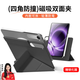 rurihai適用紅米K Pad保護(hù)套R(shí)edmiPad小平板保護(hù)殼8.8英寸雙面夾磁吸分離可拆pc散熱帶筆槽 【深邃黑】磁吸分離-內(nèi)膽可拆-贈(zèng)鋼化膜 紅米K Pad【8.8英寸】