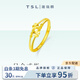 謝瑞麟黃金戒指女足金心心相戀戒指自戴送女友老婆七夕節(jié)生日禮物定價(jià) 足金心心相戀活口戒指約1.48克