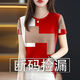 2025簡(jiǎn)約爆款短袖t恤女新款夏季時(shí)尚大碼百搭印花遮肚T恤女上衣女 紅白【圓領(lǐng)短袖】 L 90斤-105斤