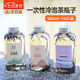 凌云鶴冷泡茶瓶冷萃茶杯茶壺一次性飲料水果茶瓶子 茶瓶 500ml 10只 +茶漏+貼紙