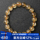 石玥珠寶精品10-11mm天然金發(fā)晶手串本命年轉運珠手鏈男女士款 水晶瑪瑙