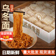 胖東來(lái)品質(zhì)烏冬面0脂日式手打生烏冬面低脂xo醬拌粗鮮面條 6袋*110·g/箱【個(gè)人裝】