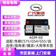 邁科赫原裝蓄電池H5AGM60適配長(cháng)安逸動(dòng)CS75CS35歐尚凌軒睿騁啟停電瓶 長(cháng)安傳祺agm60啟停蓄電池
