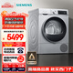 西門子（SIEMENS）iQ300 烘干機(jī)家用 10公斤熱泵干衣機(jī) 除菌除螨 多維立體烘干 蠶絲柔護(hù) 羽絨烘 D80W