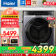 海爾（Haier）【新品朗境X11系列576/566】超薄滾筒洗衣機(jī) 云溪升級(jí) 直驅(qū)精華洗2.0全自動(dòng)10公斤大容量 洗烘一體 10公斤【576】洗烘一體+3D透視+PTC凈濾烘