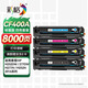彩格cf400a硒鼓適用惠普m277dw硒鼓m252dw m252dn m252n M274n打印機墨盒m277n打印機墨盒四大套裝201a硒鼓粉盒