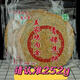 黃金焦餅晨之金清真雞內(nèi)金青稞焦餅河南特產(chǎn)黑白芝麻焦餅酥脆健康 雞內(nèi)金青稞焦餅252g*5包