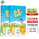 53天天練小學(xué)五年級(jí)上冊(cè)套裝共4冊(cè)語文+數(shù)學(xué)人教版2025秋五三天天練套裝贈(zèng)2個(gè)演算本5 3天天練套裝